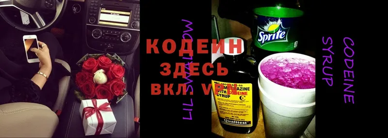 blacksprut маркетплейс  Краснообск  Codein Purple Drank 