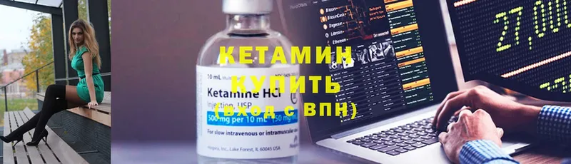 Кетамин VHQ  Краснообск 