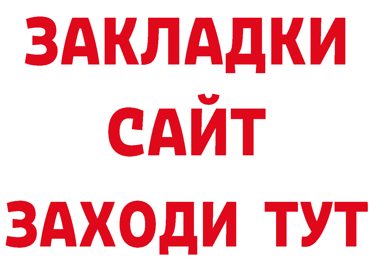 Героин Афган вход площадка МЕГА Краснообск