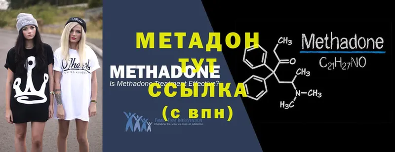 МЕТАДОН methadone  Краснообск 