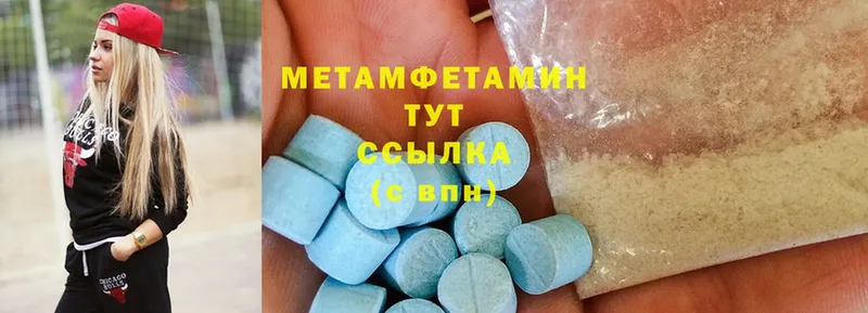 Метамфетамин Methamphetamine  hydra ТОР  Краснообск 